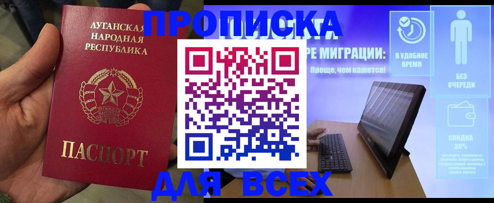 регистрация для школы в Югорске