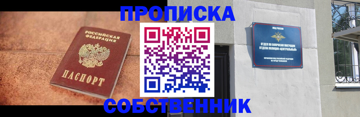 миграционный учет в Югорске