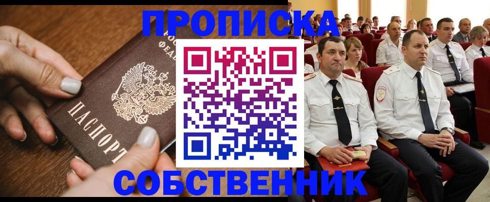 временная регистрация поиск в Югорске